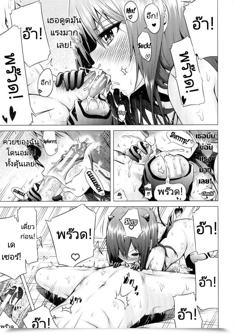 Doujin Akatsuki Myuuto Isekai Harem Paradise Jou Otherworld Harem Paradise Vol. 02 โดจินแปลไทย 27