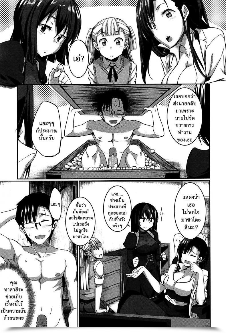 Doujin Fue Inma No Mikata! | Succubi'S Supporter! Ch.1 Comedian Milf 2015-08 Vol. 25 Vol. 4 โดจินแปลไทย 73