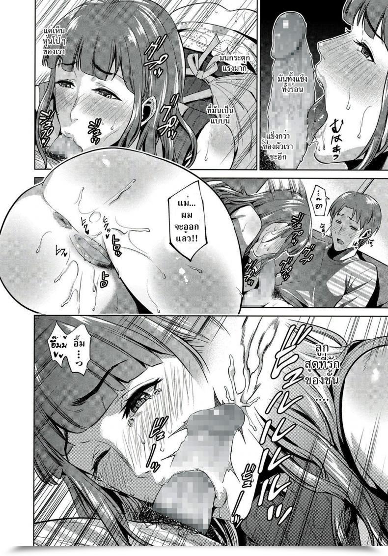 Doujin Natsu No Oyatsu Haha No Hiji | Mom'S Secret Vol. 1 โดจินแปลไทย 31