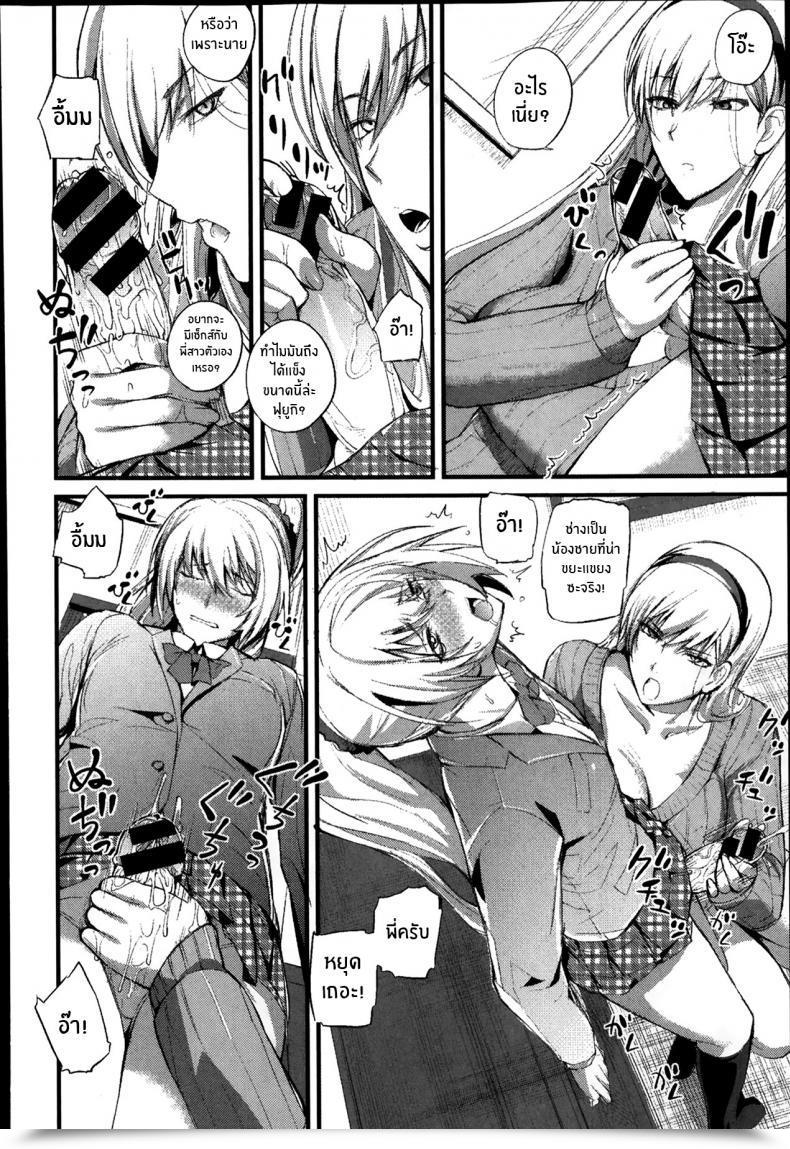 Doujin Nishi Shizumu Boku No Shiawase Na Shumi Vol. 1 โดจินแปลไทย 19