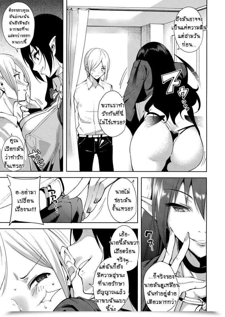 Doujin Ink Complicated Tomohiro Kai Kyoyuchi No Aku - The Evil Of Commons Vol. 1 โดจินแปลไทย 11