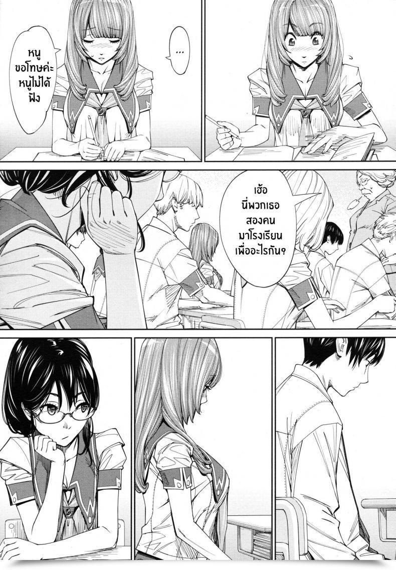 Doujin Seto Yuuki Chitose Comedian Mugen Tensei 2019-07 Vol. 4 โดจินแปลไทย 21