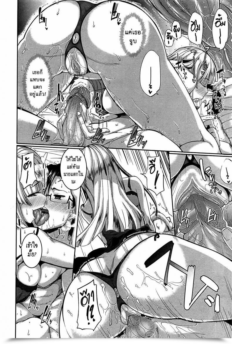 Doujin Fue Inma No Mikata! | Succubi'S Supporter! Ch.1 Comedian Milf 2015-08 Vol. 25 Vol. 4 โดจินแปลไทย 43