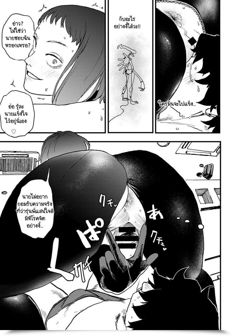 Doujin Ken Sogen Higher Than Intercourse Vol.1 Vol. 3 โดจินแปลไทย 21