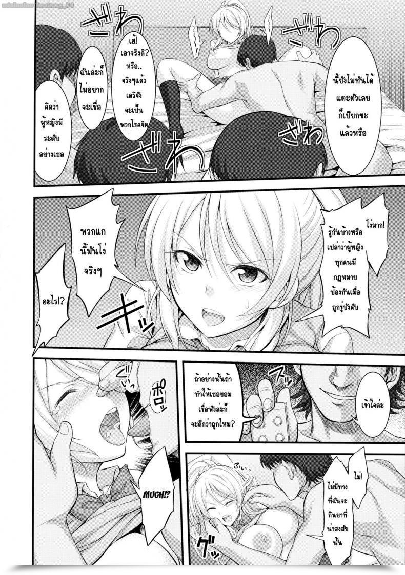 Doujin Kuusou Banana Nashiru Kankin, Rinkan, Erichika Vol. 1 โดจินแปลไทย 13