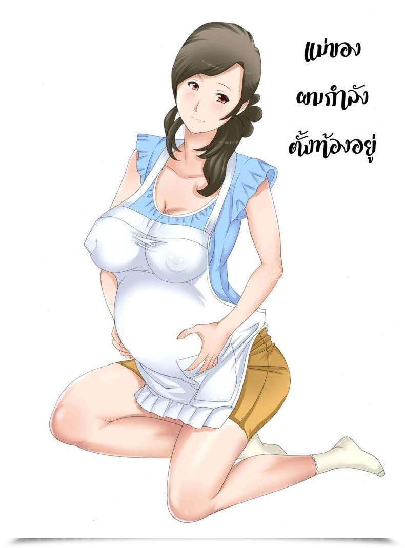Doujin Fuuga Boshi Soukan ~Kaa-San Wa Saikou No Onapet Vol. 3 โดจินแปลไทย 17