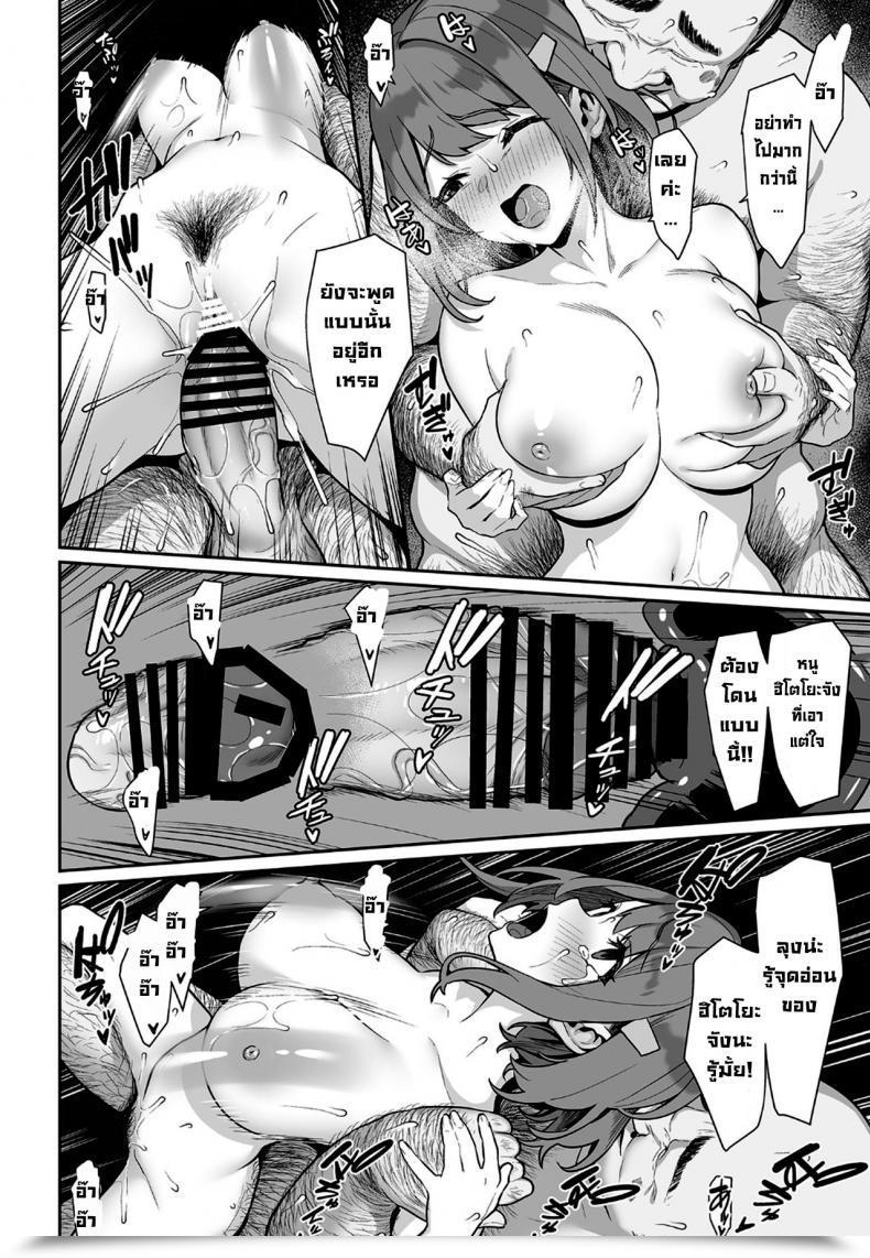 Doujin Pony Farm Bonnie Hitoyo-Chan No Junan Vol. 2 โดจินแปลไทย 69