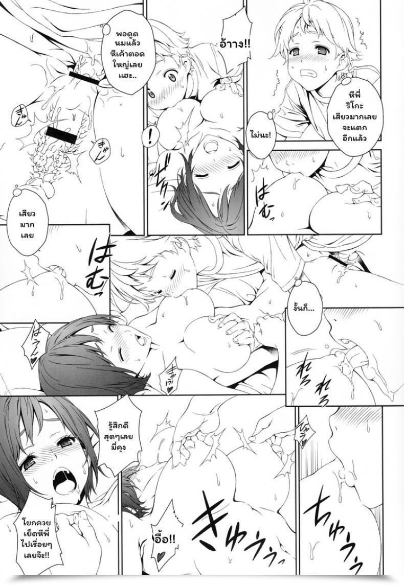 Doujin C88 Crank.In Mizutani Tooru Love Me Vol. 1 โดจินแปลไทย 39
