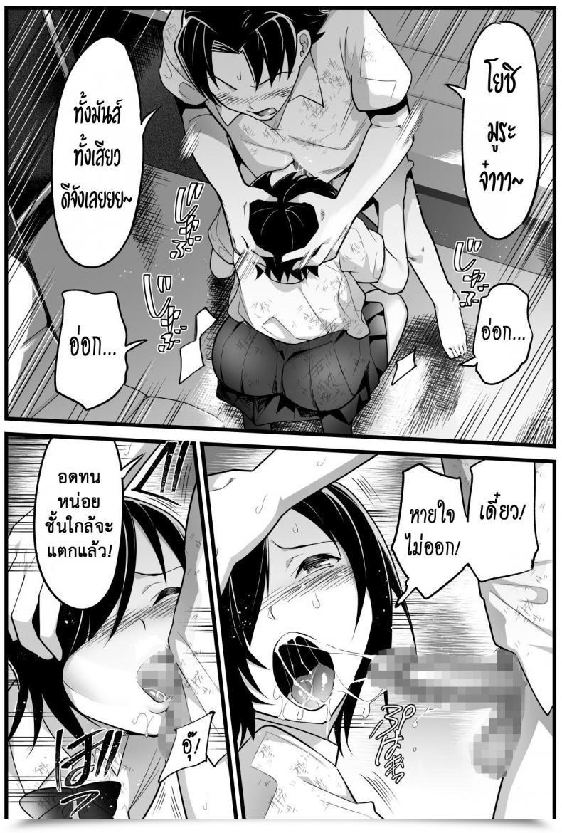Doujin Bathroom Komoru Mujintou Jk! Choroi Yo Yoshimura-San! Vol. 25 โดจินแปลไทย 5