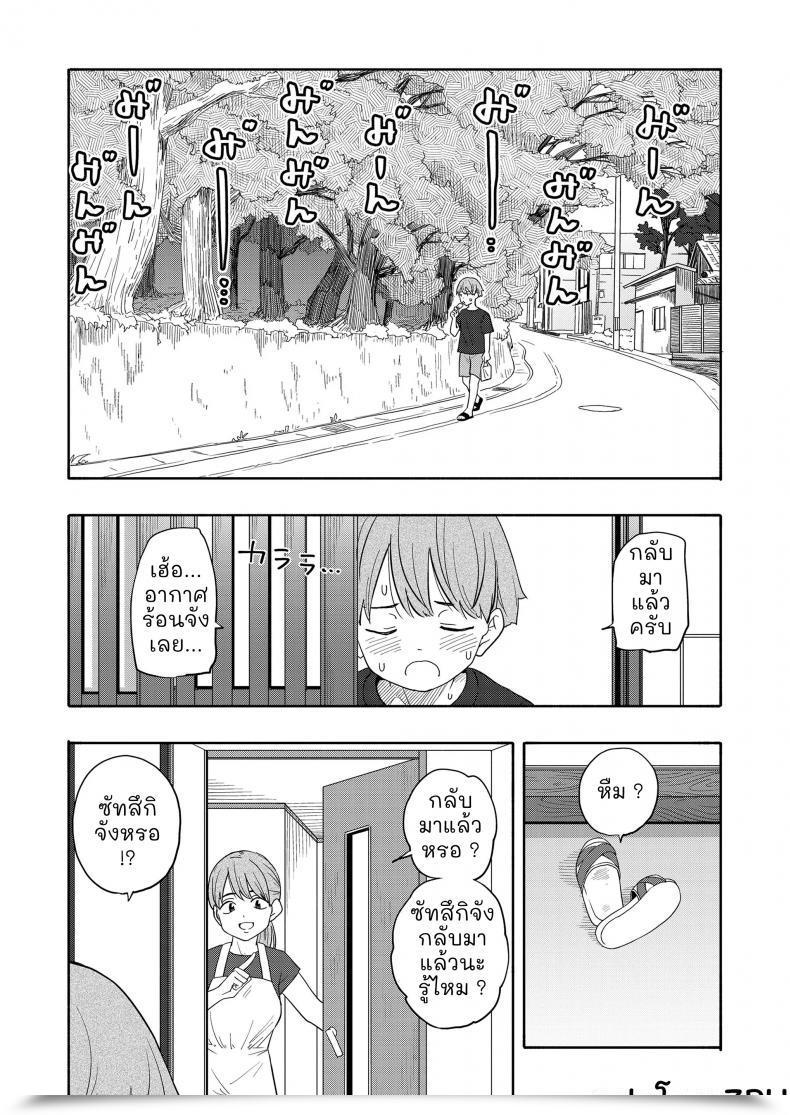 Doujin Kiiroi Tamago Natsu No Omoide Zenpen - Summer Season Recollections Half One Vol. 1 โดจินแปลไทย 3
