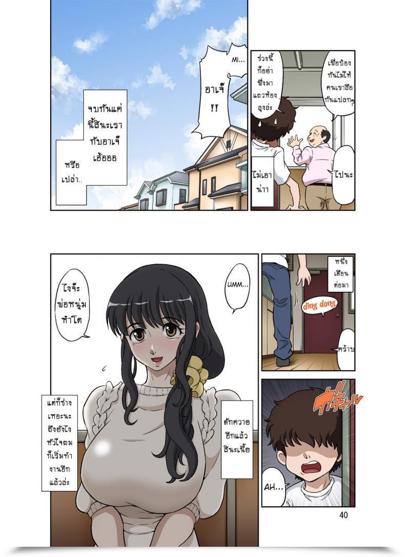 Doujin Doza Village Dozamura Hitozuma Miyuki-San Ni Otto Kounin De Mainichi Tanetsuke Intercourse Vol. 2 โดจินแปลไทย 47