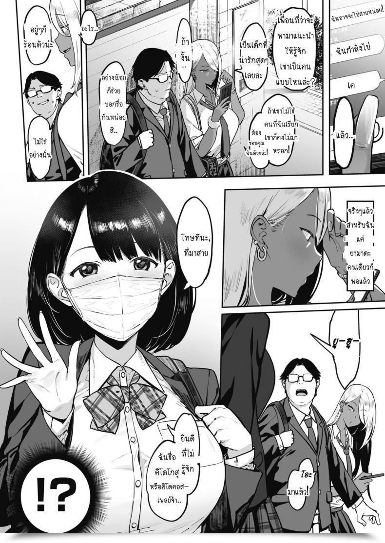 Doujin Pija Nagesen Kousai Vol. 3 โดจินแปลไทย 5