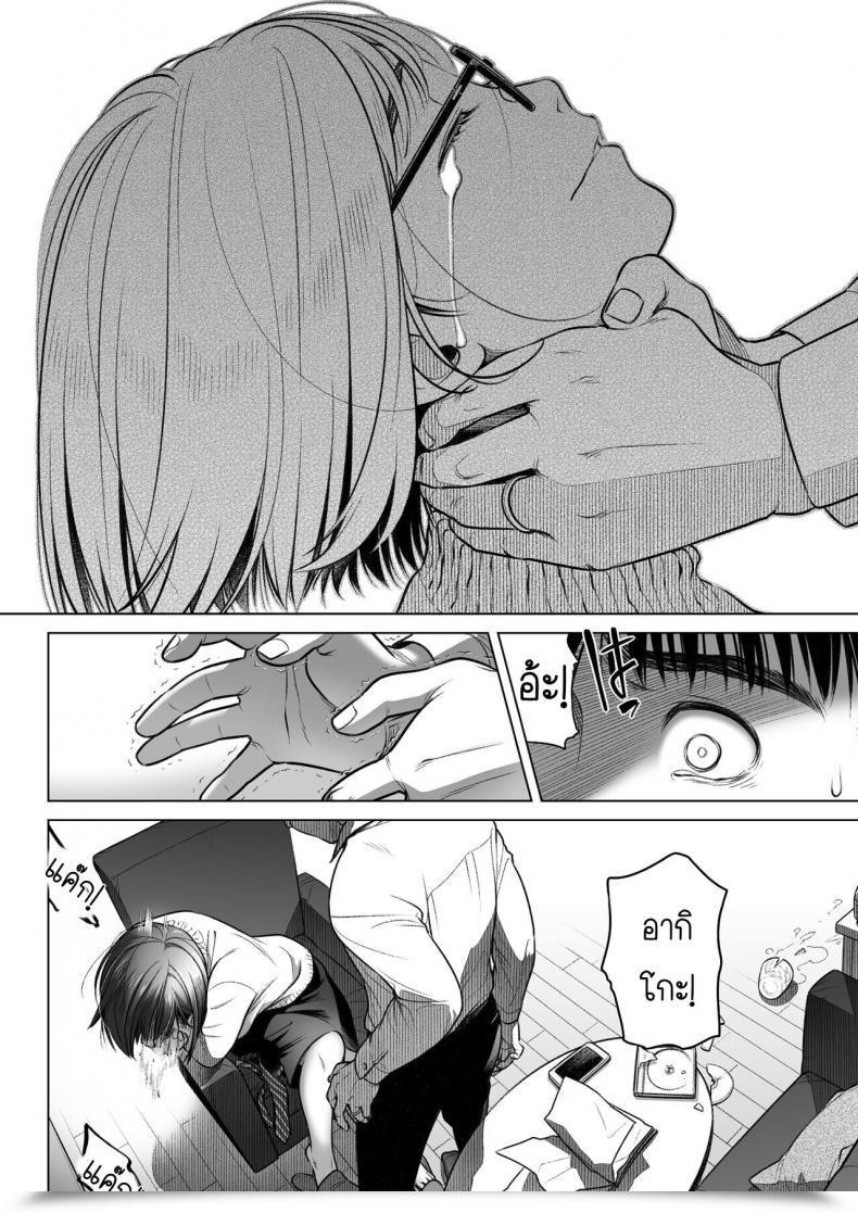 Doujin Otaku Beam Ootsuka Mahiro Kurata Akiko No Kokuhaku Vol. 3 โดจินแปลไทย 109
