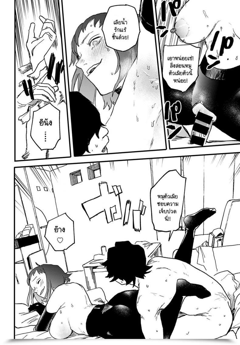 Doujin Ken Sogen Higher Than Intercourse Vol.1 Vol. 3 โดจินแปลไทย 31