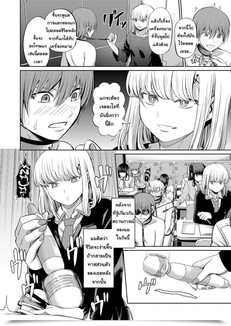 Doujin Yamahata Rian Shihai No Gakusha Women Kind Vol. 15 Vol. 2 โดจินแปลไทย 39