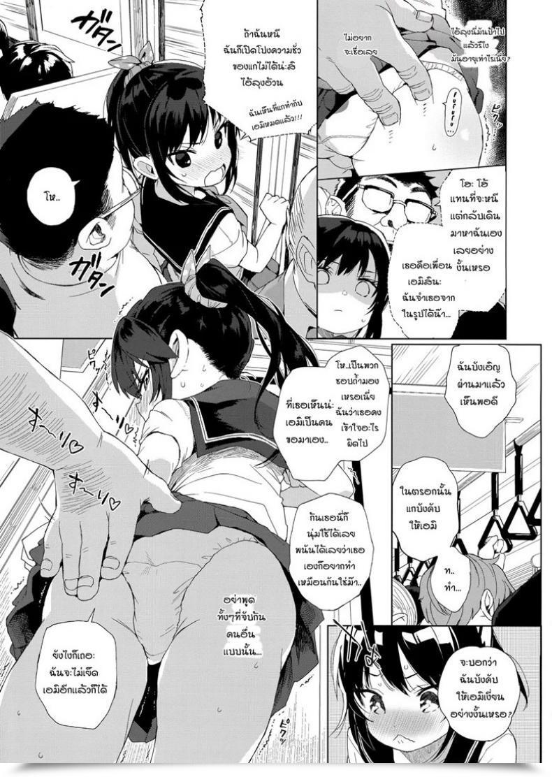 Doujin C93 Micro Web Page Kuromotokun Jc Chikan De Seikyouiku | Molesting A Grade Schooler For Intercourse Training Vol. 1 โดจินแปลไทย 15