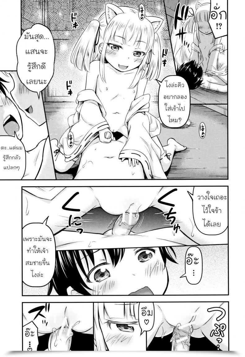 Doujin Kidou Muichi Koubi Gokko | 綺堂無一 交尾ごっこ Vol. 1 โดจินแปลไทย 37