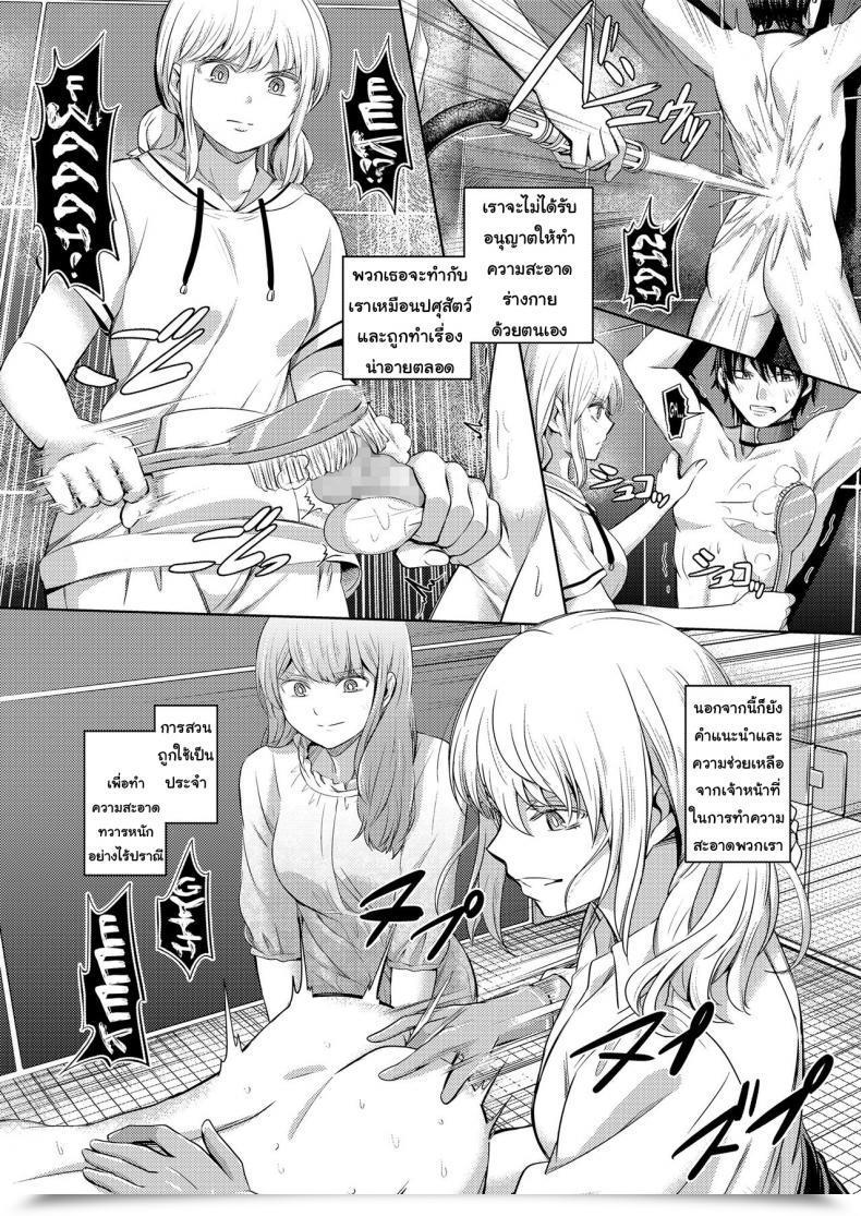 Doujin Yamahata Rian Shihai No Gakusha Women Kind Vol. 15 Vol. 2 โดจินแปลไทย 19