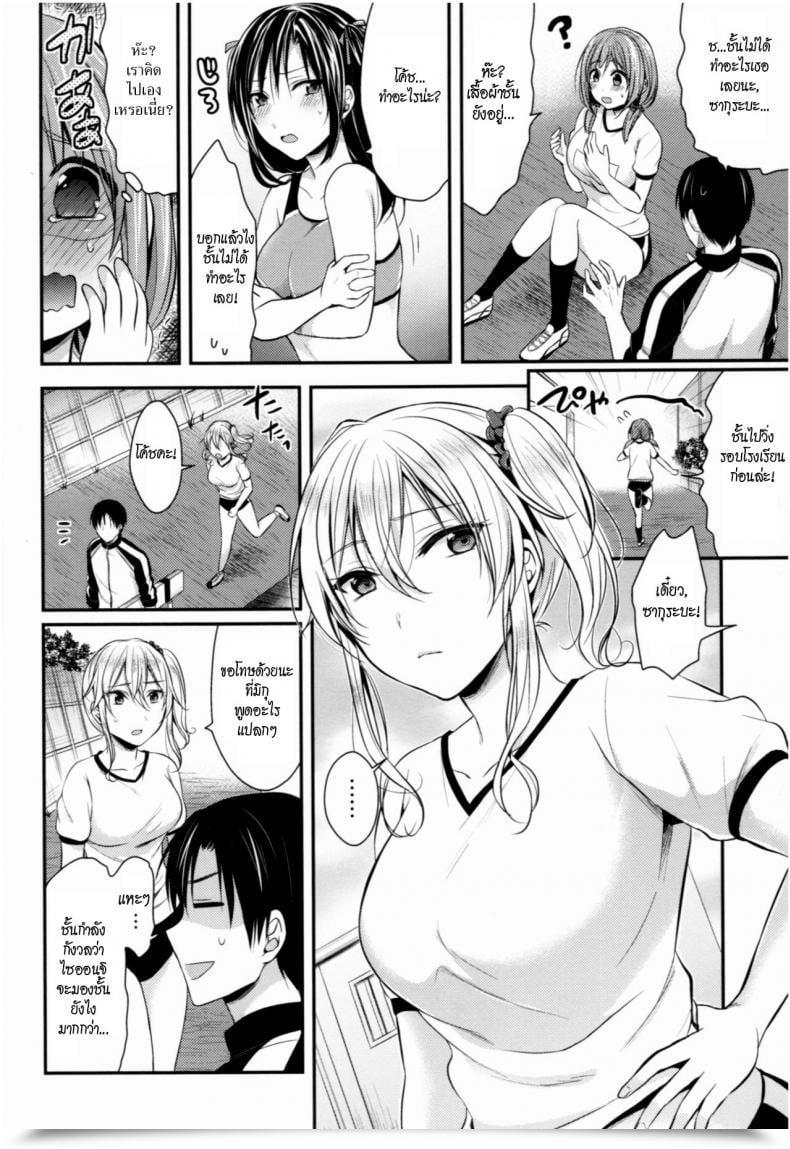 Doujin Pei Joshi Rikujoubu Harem Coaching Vol. 2 โดจินแปลไทย 11