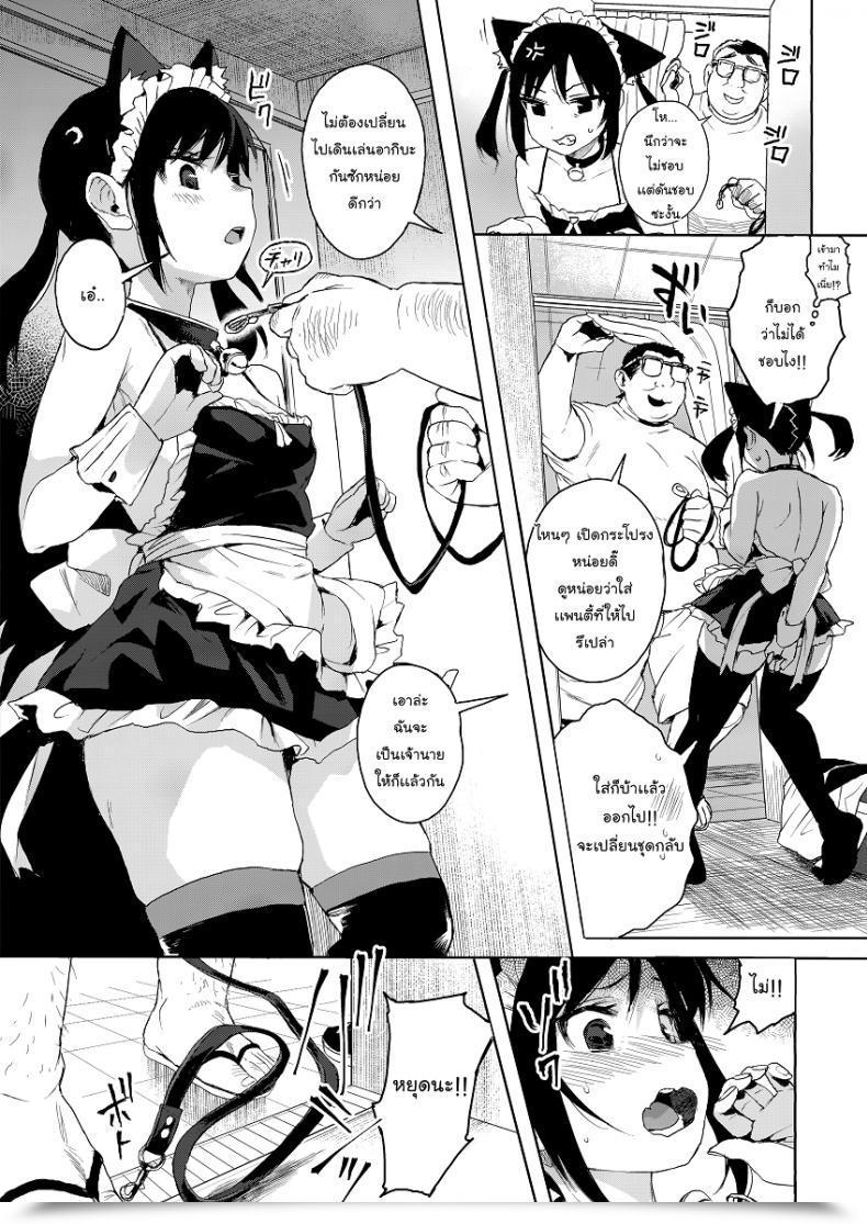 Doujin C93 Micro Web Page Kuromotokun Jc Chikan De Seikyouiku | Molesting A Grade Schooler For Intercourse Schooling Vol. 2 โดจินแปลไทย 19