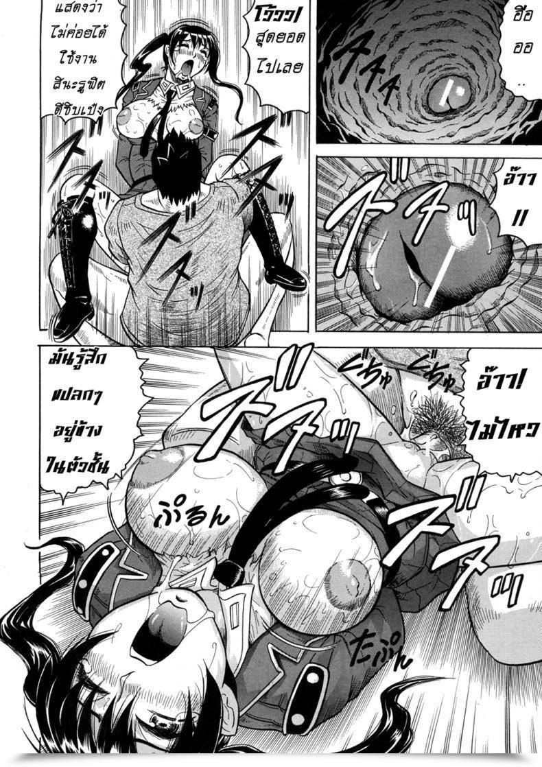 Doujin Jamming Kangokujima Vol. 1 โดจินแปลไทย 31