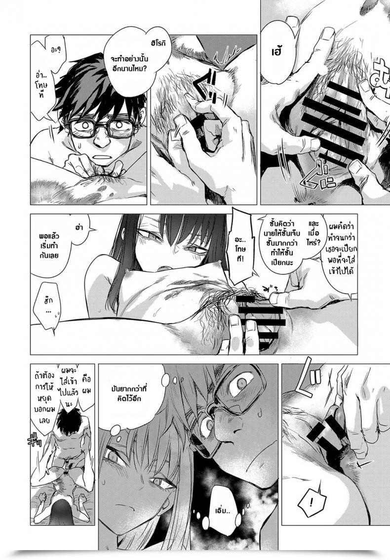 Doujin Ikuhana Niro Kanojo No Himitsu I - The Key Of Her Vol. 0 โดจินแปลไทย 23