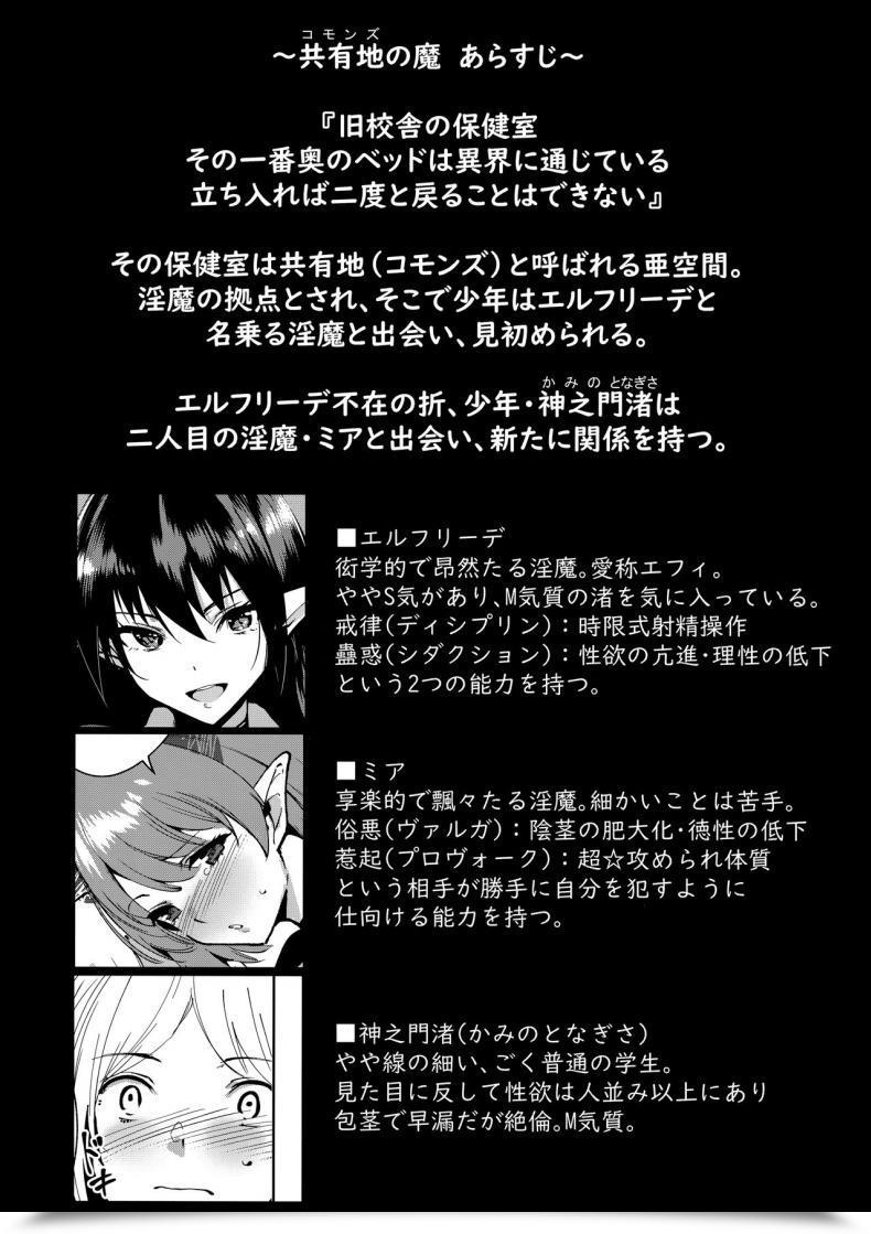 Doujin Ink Advanced Tomohiro Kai Kyoyuchi No Aku - The Evil Of Commons Vol. 3 โดจินแปลไทย 5