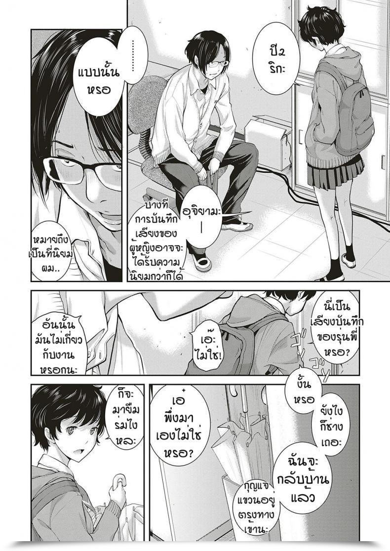Doujin Harazaki Takuma Love Wave Vol. 2 โดจินแปลไทย 15