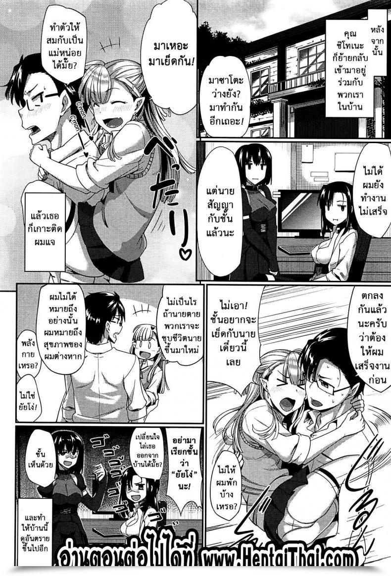 Doujin Fue Inma No Mikata! | Succubi'S Supporter! Ch.1 Comedian Milf 2015-08 Vol. 25 Vol. 3 โดจินแปลไทย 71