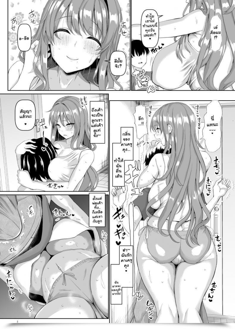 Doujin Chinchintei Chin Koubi No Ie Vol. 1 โดจินแปลไทย 5