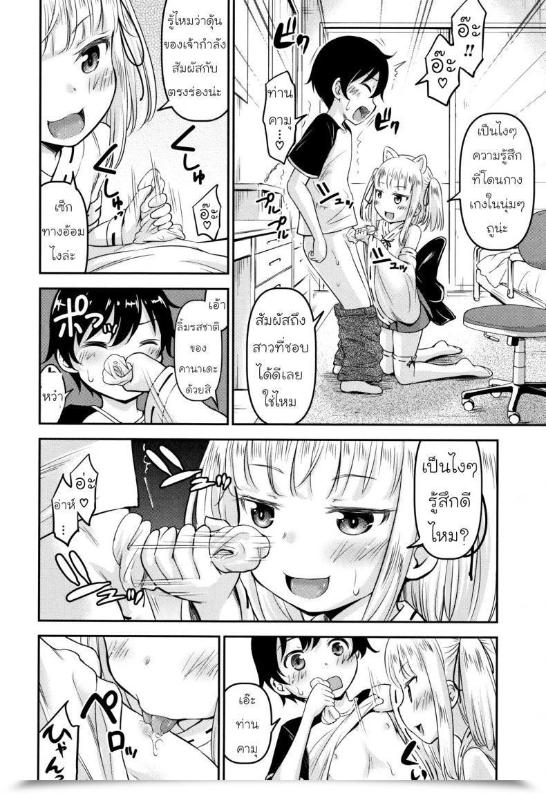 Doujin Kidou Muichi Koubi Gokko | 綺堂無一 交尾ごっこ Vol. 2 โดจินแปลไทย 7