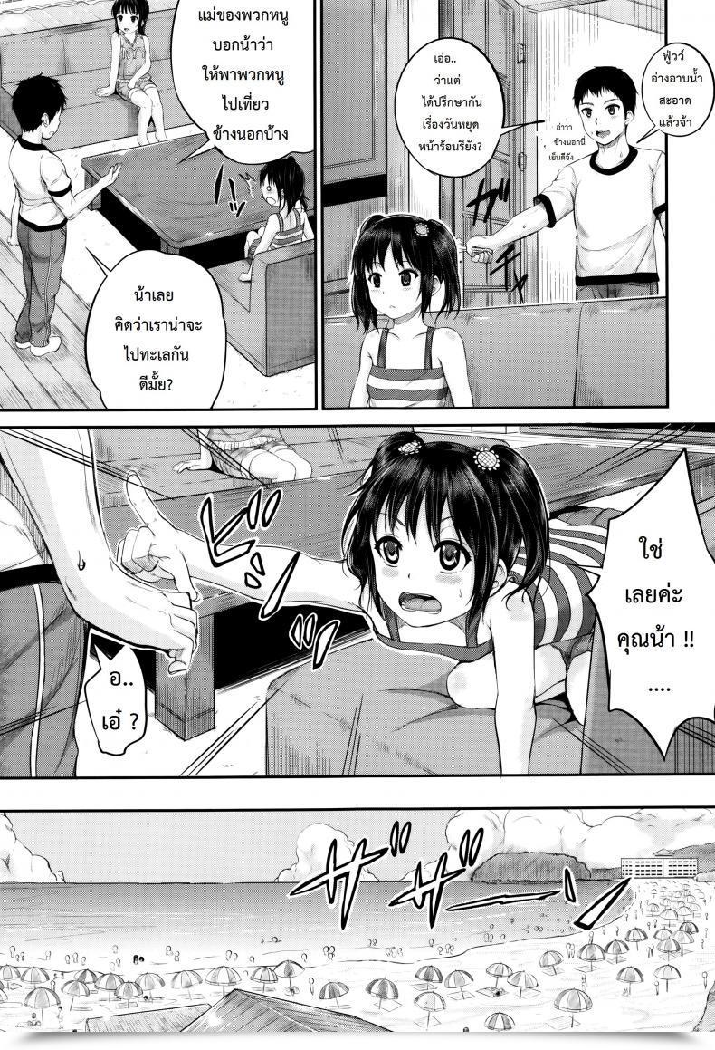 Doujin Kunisaki Kei Kodomo Datte H Nano | They'Re Simply Youngsters However They'Re Sluts Vol. 2 โดจินแปลไทย 9