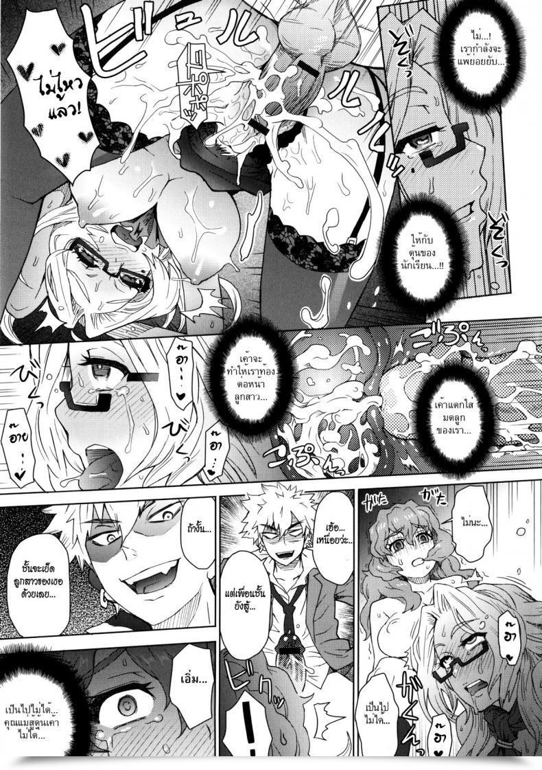 Doujin Itou Eight A Faculty Committee For Indiscipline Vol. 4 โดจินแปลไทย 21