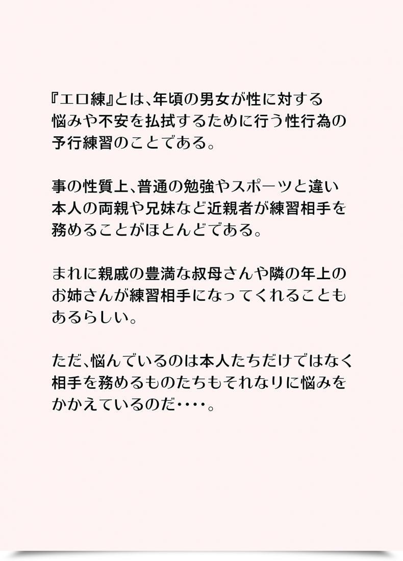 Doujin Urakan Mama To Ero Neri Vol. 2 โดจินแปลไทย 3