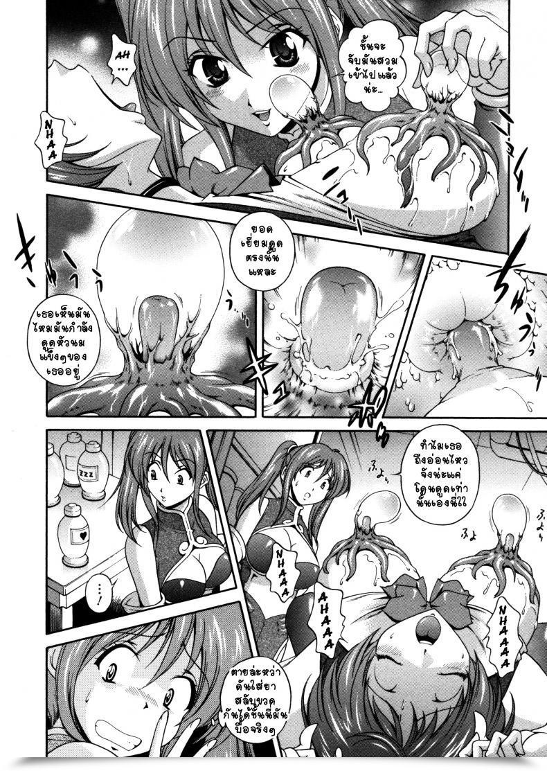 Doujin Matsuzawa Kei Milk Remedy Vol. 4 โดจินแปลไทย 15
