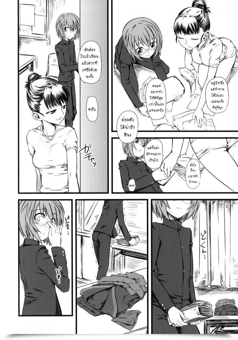 Doujin C76 Hi-Per Pinch Clover Naburi Vol. 3 โดจินแปลไทย 13