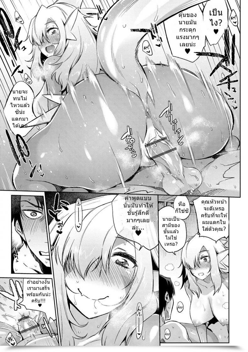 Doujin Mizone Gyoryuushima No Okite ~Jikyuu 1500 Yen!! Gyogyou O Tetsudau Kantan Na Oshigoto Desu. Dansei Nomi Bashou Kouhen~ Vol. 2 โดจินแปลไทย 33