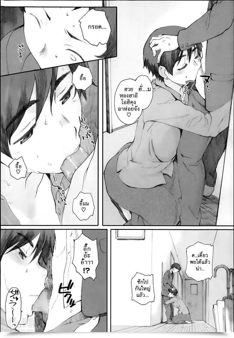 Doujin Arai Kei Tourou No Su Vol. 2 โดจินแปลไทย 27