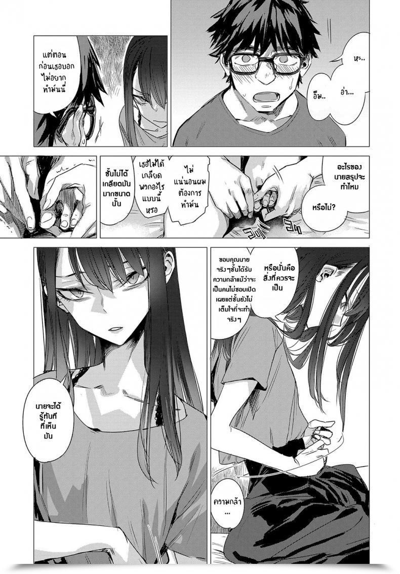 Doujin Ikuhana Niro Kanojo No Himitsu I - The Key Of Her Vol. 0 โดจินแปลไทย 9