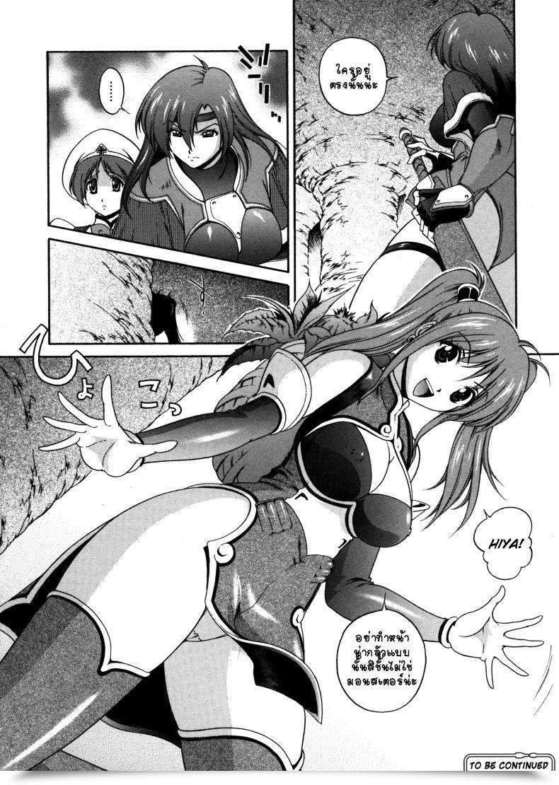 Doujin Matsuzawa Kei Milk Treatment Vol. 3 โดจินแปลไทย 29