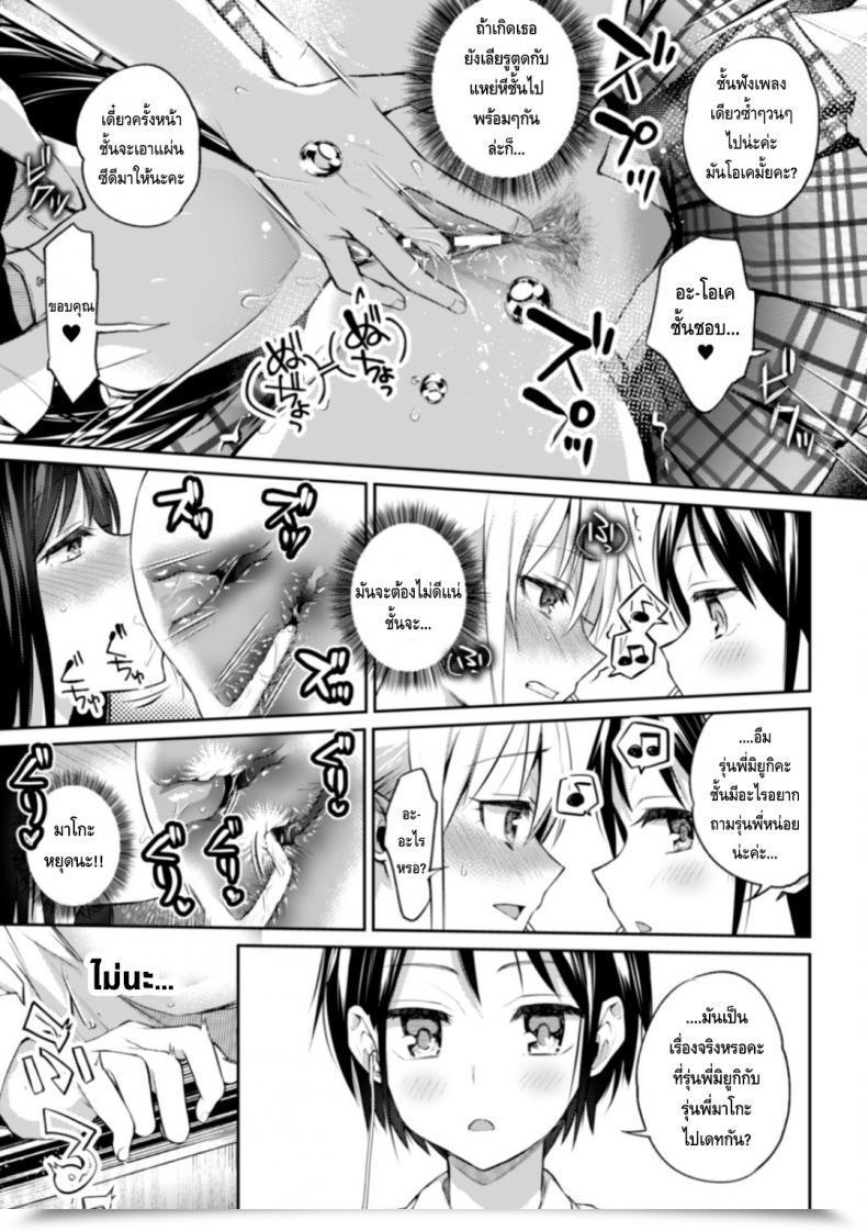 Doujin Nagashiro Rouge Kaichou To Fukukaichou No Fujun Na Otsukiai Vol. 2 โดจินแปลไทย 49
