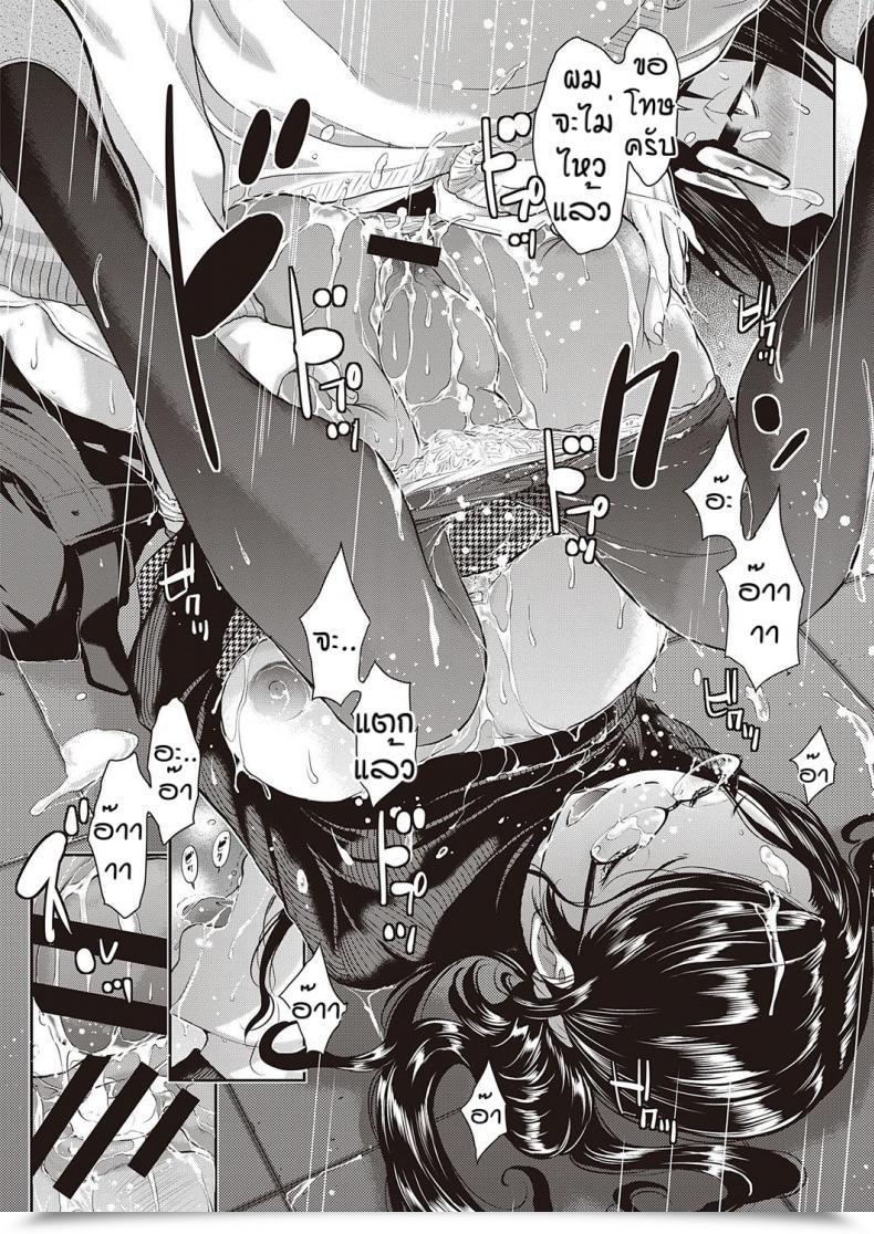 Doujin Harazaki Takuma Love Wave Vol. 4 โดจินแปลไทย 51