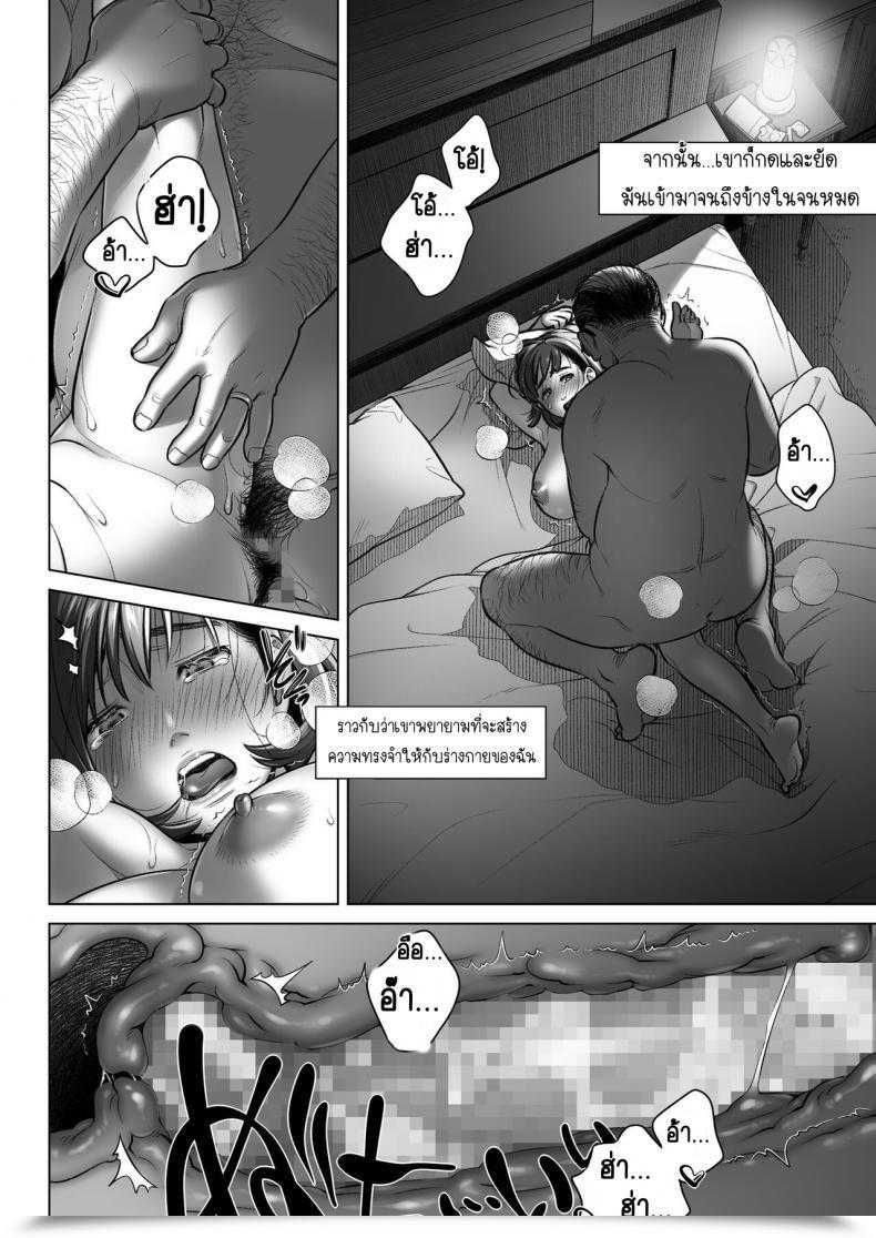 Doujin Otaku Beam Ootsuka Mahiro Kurata Akiko No Kokuhaku Vol. 3 โดจินแปลไทย 73