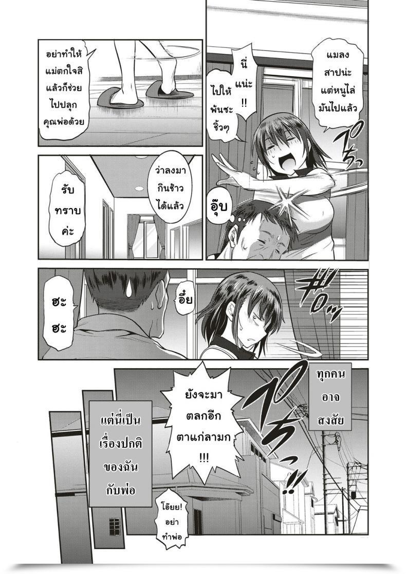 Doujin Distance Musume To Chichi No Ketsumatsu Comedian Exe 10 Vol. 2 โดจินแปลไทย 11