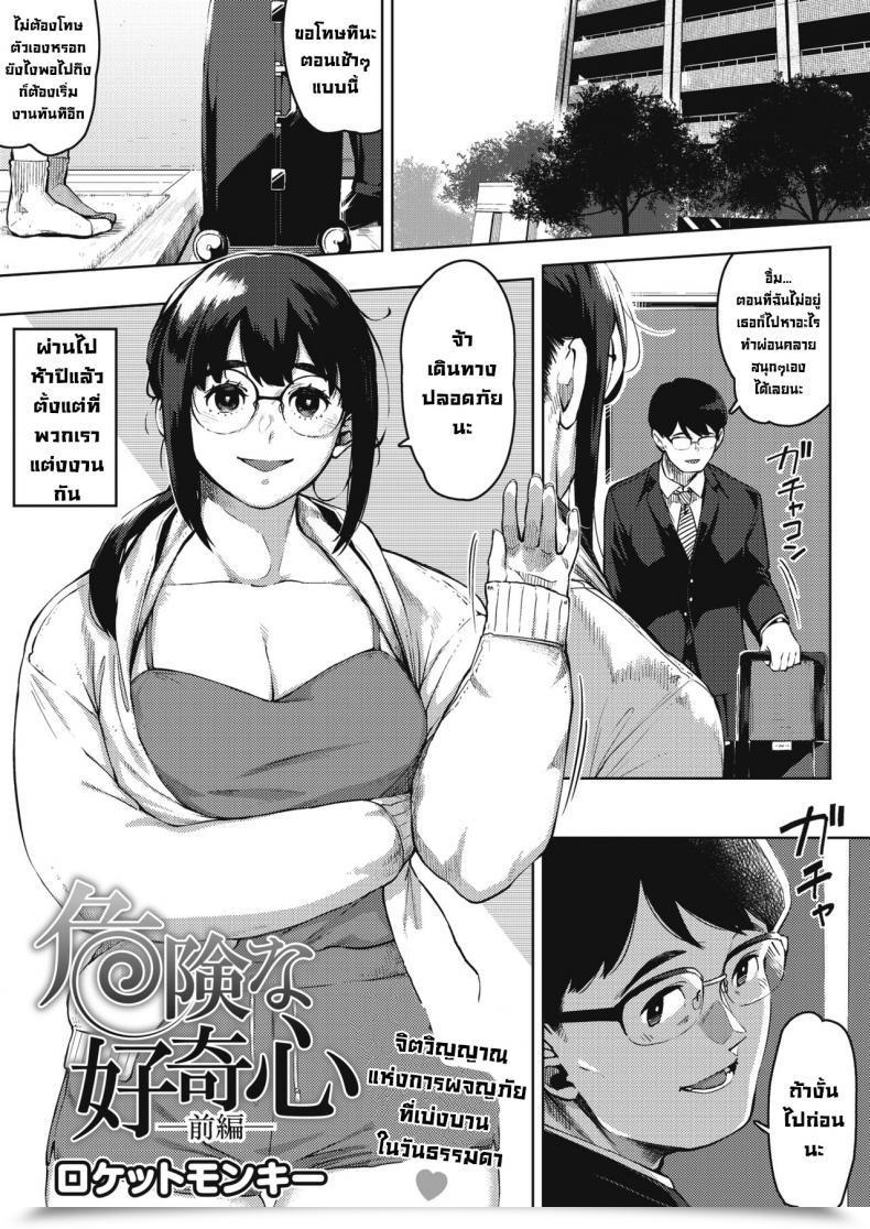 Doujin Rocket Monkey Kikenna Kokishim -Zenpen- Harmful Curiosity Comedian Hotmilk Koime Vol. 32 Vol. 1 โดจินแปลไทย 35