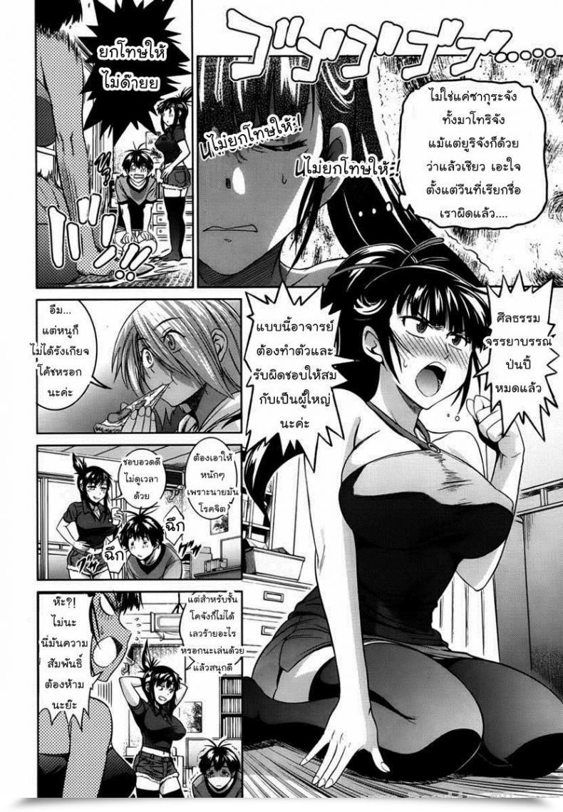 Doujin Distance Ladies Lacrosse Membership Vol. 1-05 โดจินแปลไทย 11