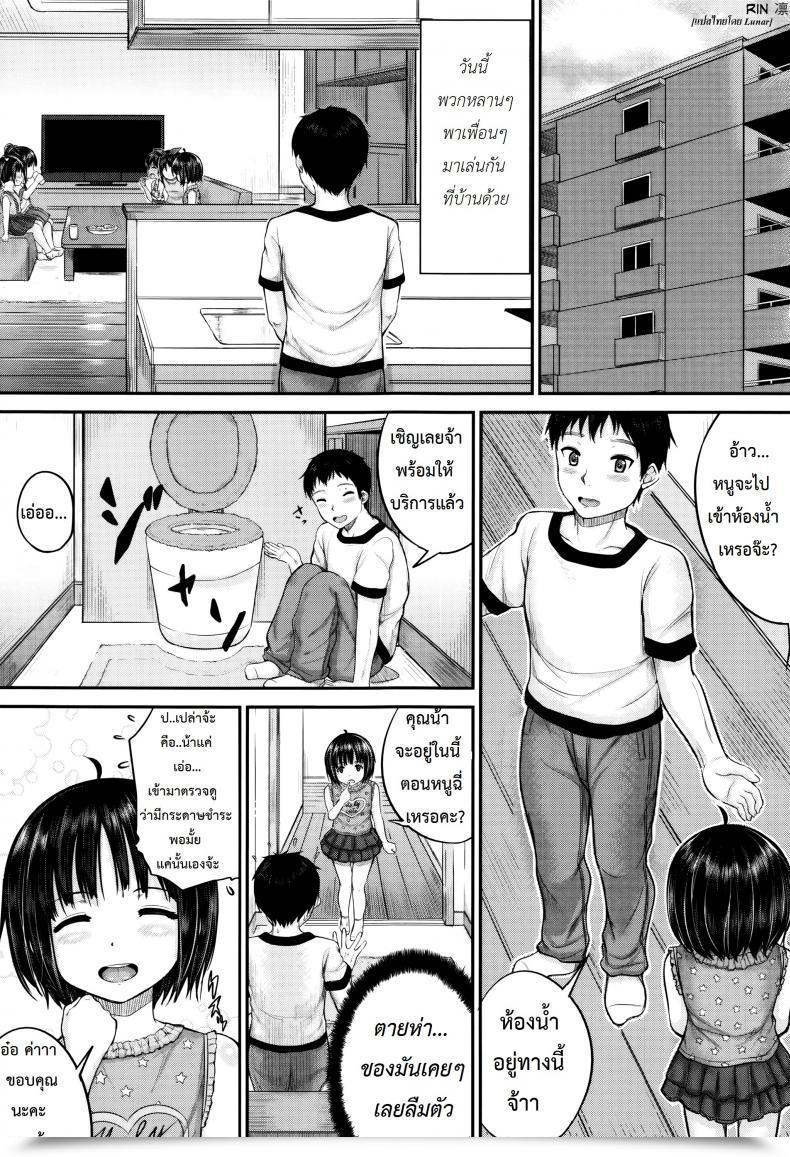 Doujin Kunisaki Kei Kodomo Datte H Nano | They'Re Simply Youngsters However They'Re Sluts Vol. 3 โดจินแปลไทย 1