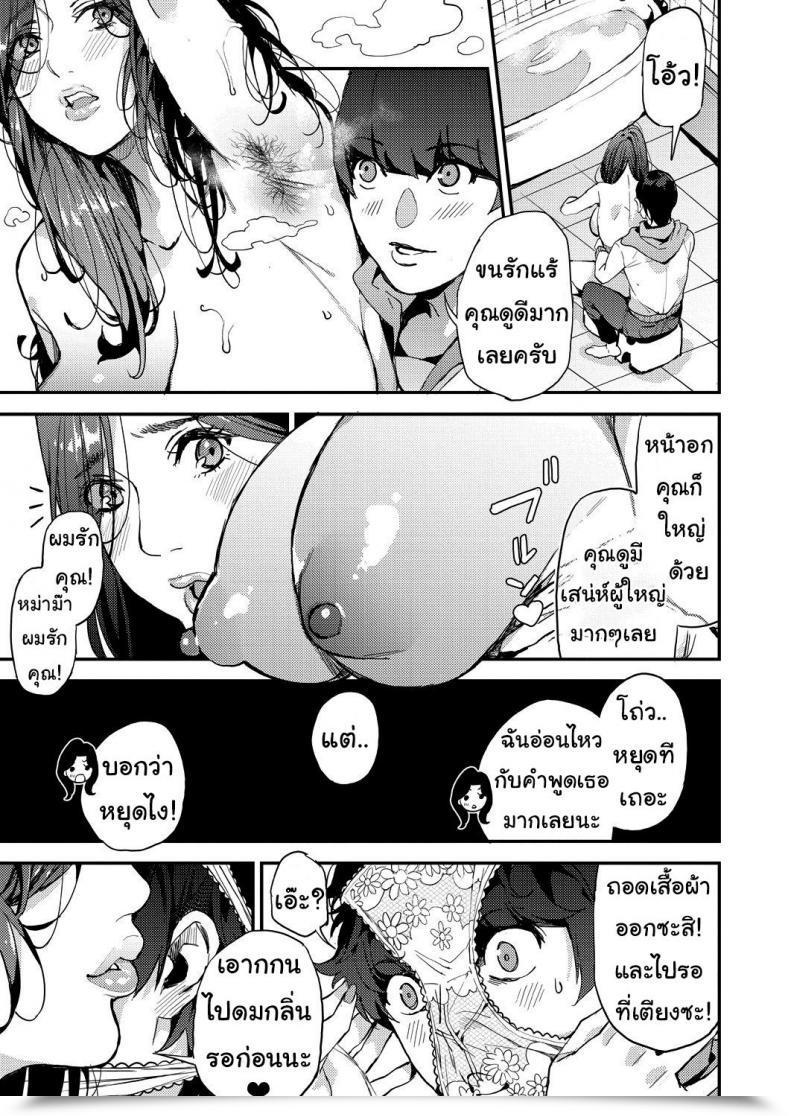 Doujin Azukiko Single Mom To Issho Ni - Boku No Mamakatsu! 1 Comedian Aun 2019-12 Vol. 1 โดจินแปลไทย 17