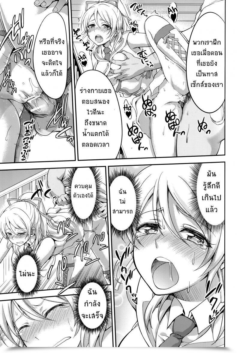 Doujin Kuusou Banana Nashiru Kankin, Rinkan, Erichika Vol. 2 โดจินแปลไทย 33