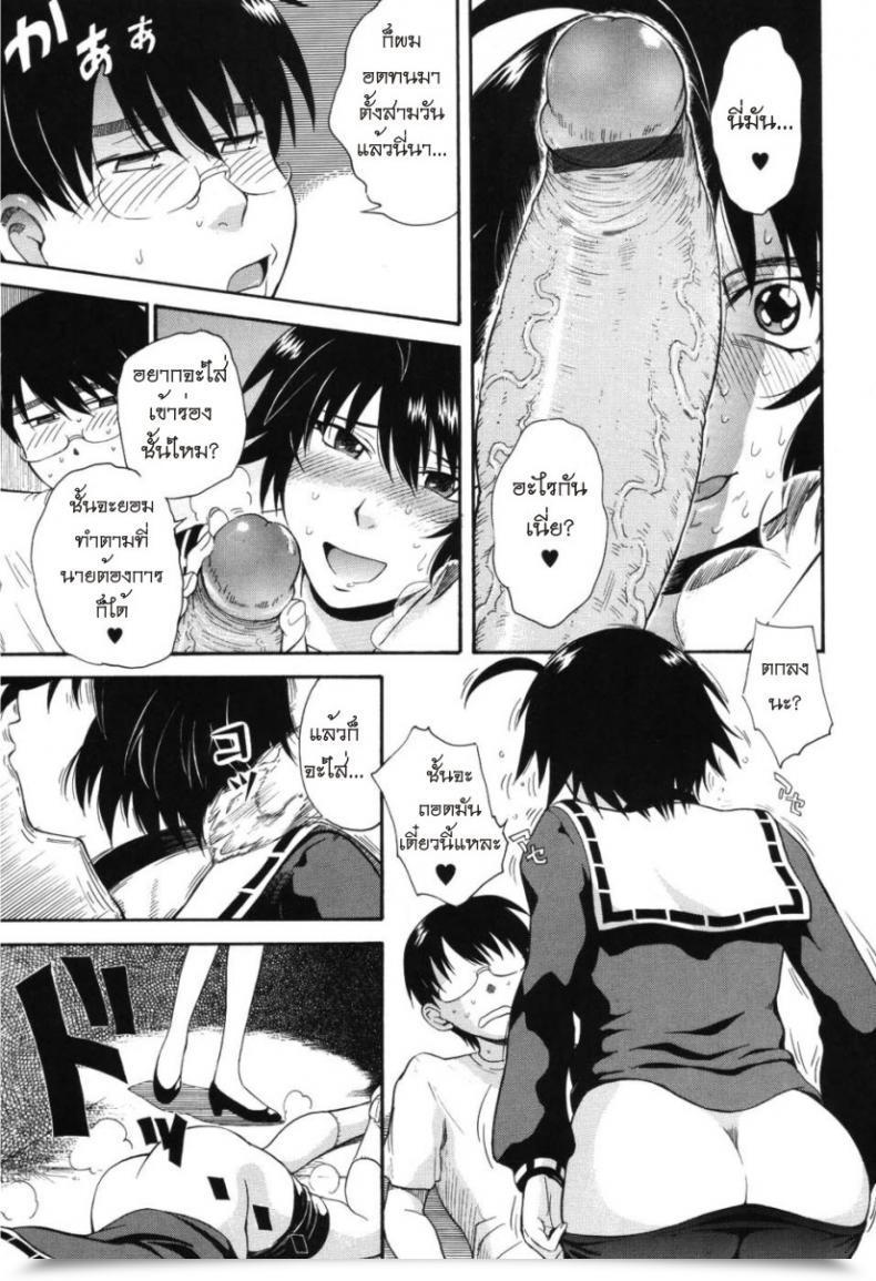 Doujin Tsukino Jyogi Hoshi No Goshujin-Sama Prince Of The Celebs Vol. 5 โดจินแปลไทย 21